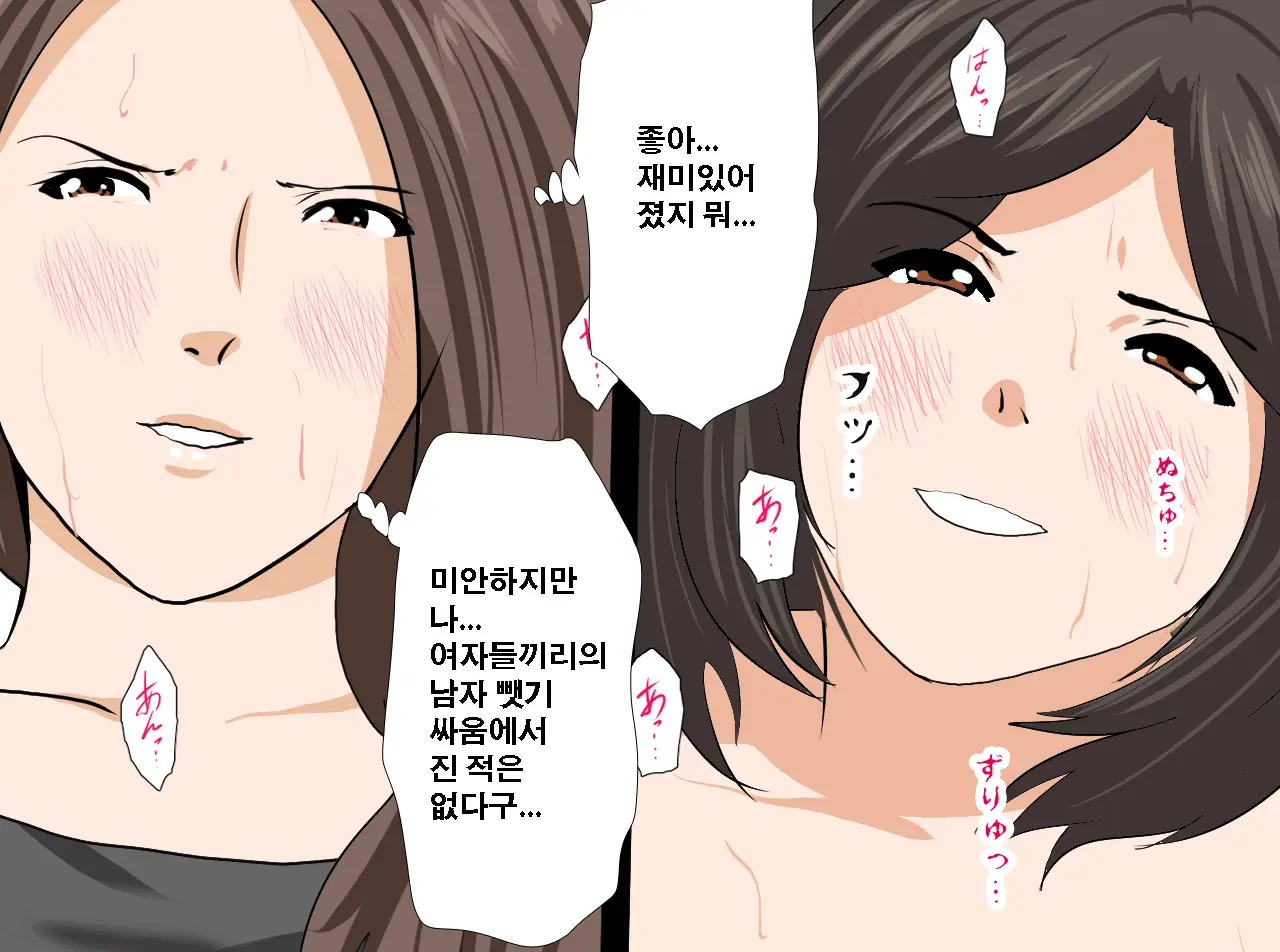Saimin Seikyouiku 11 | 최면성교육 제11화
